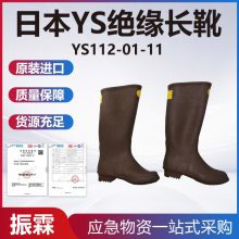 YS112-01-11绝缘长靴便携式耐高压电工防护靴防水高压树脂防护靴