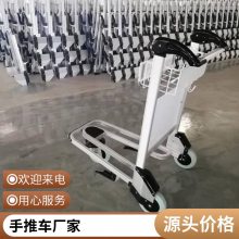 广东机场运输车行李推车