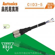 代理autonics奥托尼克斯光电接近开关CID3-5传感器插座型连接器