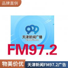 ̨ Ź㲥FM97.2 Ͷϵ绰