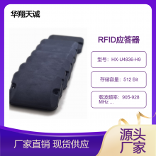 工业耐高温载码体 超高频电子标签 RFID应答器 HX-U4836 喷漆车间应用