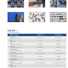 YLSK-08ѹɻӹ߾0.15-0.8⾶20mm