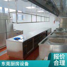 东莞万江商用厨房一站式服务 学校食堂不锈钢餐饮设备工程 酒店厨房设备