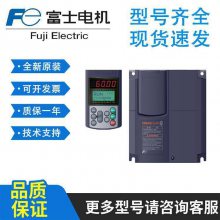 日本（FujiElectric）富士电机代理商分公司办事处经销商