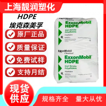 HDPE沙特埃克森 BA50-120 高刚性 吹塑级 装货箱 食品容器