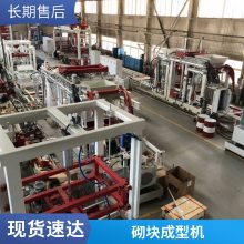 安装方便 水泥砌块成型机 规格多 灵活多变 海斯机械