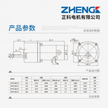 ZHENGK ZGBX60FGGɵתʼٵƫ12V 24V