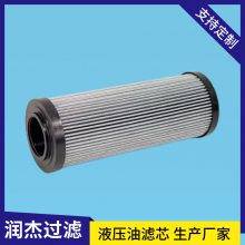 润杰供应DFX-1300*20 936709Q液压油站旁路滤芯
