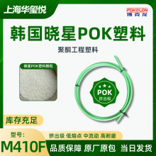 ùӦPOK M410F ۵ ʳƷӴ ˮӦ