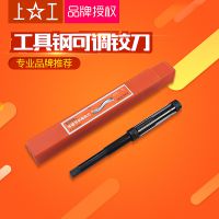 东莞可调式铰刀批发商分析可调铰刀的类型