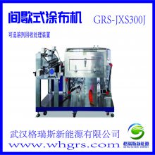 人˹רҵӦ--GRS-SY300JεʽͿ豸