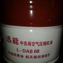 长城迅能空气压缩机油L-DAB150号 100号 68号 长城往复式空压机油 螺杆润滑油