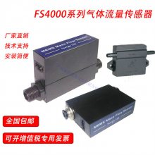 FS4000系列气体质量流量传感器