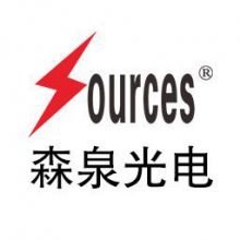 森泉（上海）光电科技有限公司
