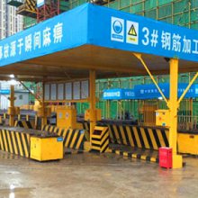 钢筋加工棚的注意事项