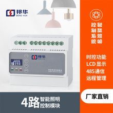 AT/S2.6.5智能照明控制模块系统