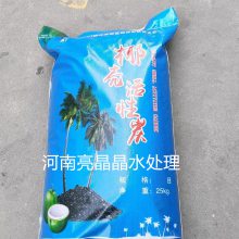 商洛供应水处理耗材 20kg/装椰壳碳 果壳碳