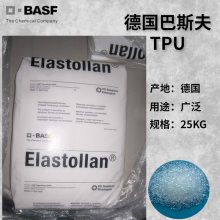 德国巴斯夫 TPU 1254DU Elastollan 耐化学性 抗微生物 滑雪鞋应用