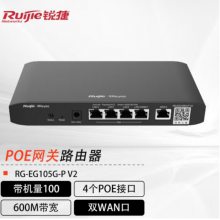 RG-EG105G-P V2 ҵǧһ ˫WAN POE·
