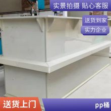 PP板 保温鱼箱 电镀水槽 耐酸碱箱活鱼水箱 塑料制品