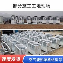 空气源热泵机组 办公楼小区空气能热泵系统 中央空调供暖设备***温空气净化地产工程