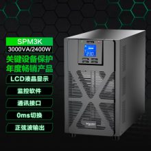APC ϵԴ APCСups Smart-UPS RT 2000 ֻ ȫɷ