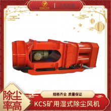 离心式KCS-120LD除尘风机占空间小 湿式除尘器功率5.5kw