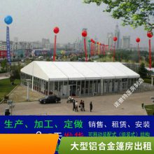 汽车4S店临时展厅帐篷搭建四周可配玻璃幕墙大型户外演出篷房出租