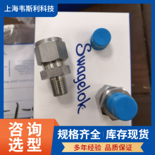 世伟洛克接头 SS-600-1-8卡套管连接 Swagelok截止阀