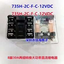ԭװ735H-2C-F-C 24VDC12VDCŹʼ̵735-3A-C-T-24VDC 735H-2C-F-C-12VDC