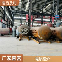 电加热导热油炉导热油加热器反应釜导热油设备烫花机用导热油锅炉