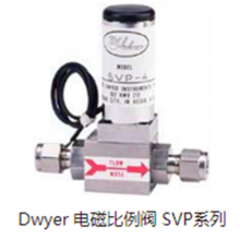 SVP系列电磁比例阀现货 美国Dwyer