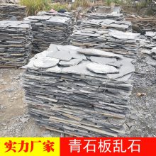 大量批发晋中市3-4CM厚度乱石块铺地砖_郊区公园人行道复古不规则石板