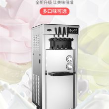 东贝全自动雪糕机甜筒机软冰淇淋机摆摊设备CKX300-A19