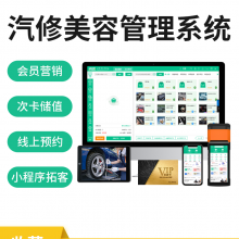 会员收银管理系统自助收银机手持机打印机