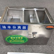 商用饭店油水分离器 过滤水油厨房餐饮隔油池 不锈钢污水小型