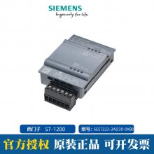 原装S7-1200全新西门子 PLC 6ES7223-3AD30-0XB0 数字量模块欢迎选购