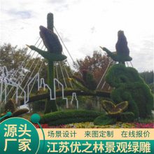 南昌湾里绿雕 用于美丽乡村 亚运会景观 ***
