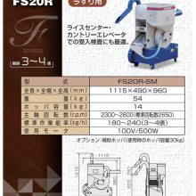 ձotake ʵùȻ׻FS20R