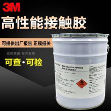 3m 4550口红胶，化妆品胶网红胶接触性胶粘剂