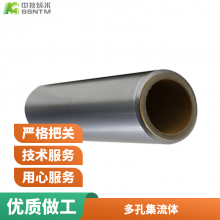 纳米石墨烯涂层铝箔 钛酸锂LTO氧化银白 正极集流体