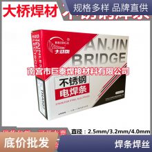 巨泰供应 ERNiCrMo-4超合金焊条 实心氩弧稳定焊丝焊接