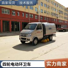 定制住宅小区电动环卫车 实心轮胎驾驶式扫地车