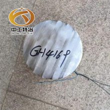 2.4668高温合金棒 NC19FeNb镍基合金 DIN17744锻造镍合金 环件