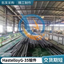 HastelloyG-35ϺϽAlloy G-35϶ͻиͼ
