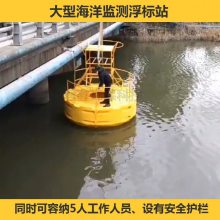 江河海洋环境观测航标气象仪器直径3米海洋浮标环境检测仪