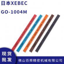 日本XEBEC 陶瓷纤维400目 超声波打磨机 纤维油石 GO-1004M