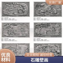 神话故事题材浮雕壁画 八仙过海石雕壁画 中式庭院五福临门照壁