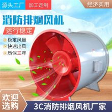 消防排烟风机箱 柜式排烟风机 按需定制 规格齐全 通风工程常用 HTF(A)消防高温排烟轴流风机