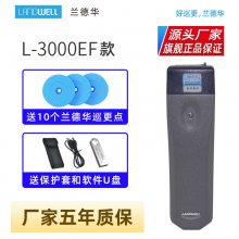 Landwell/兰德华防爆巡更棒L-3000EF-1保安巡逻打点器电子巡更系统